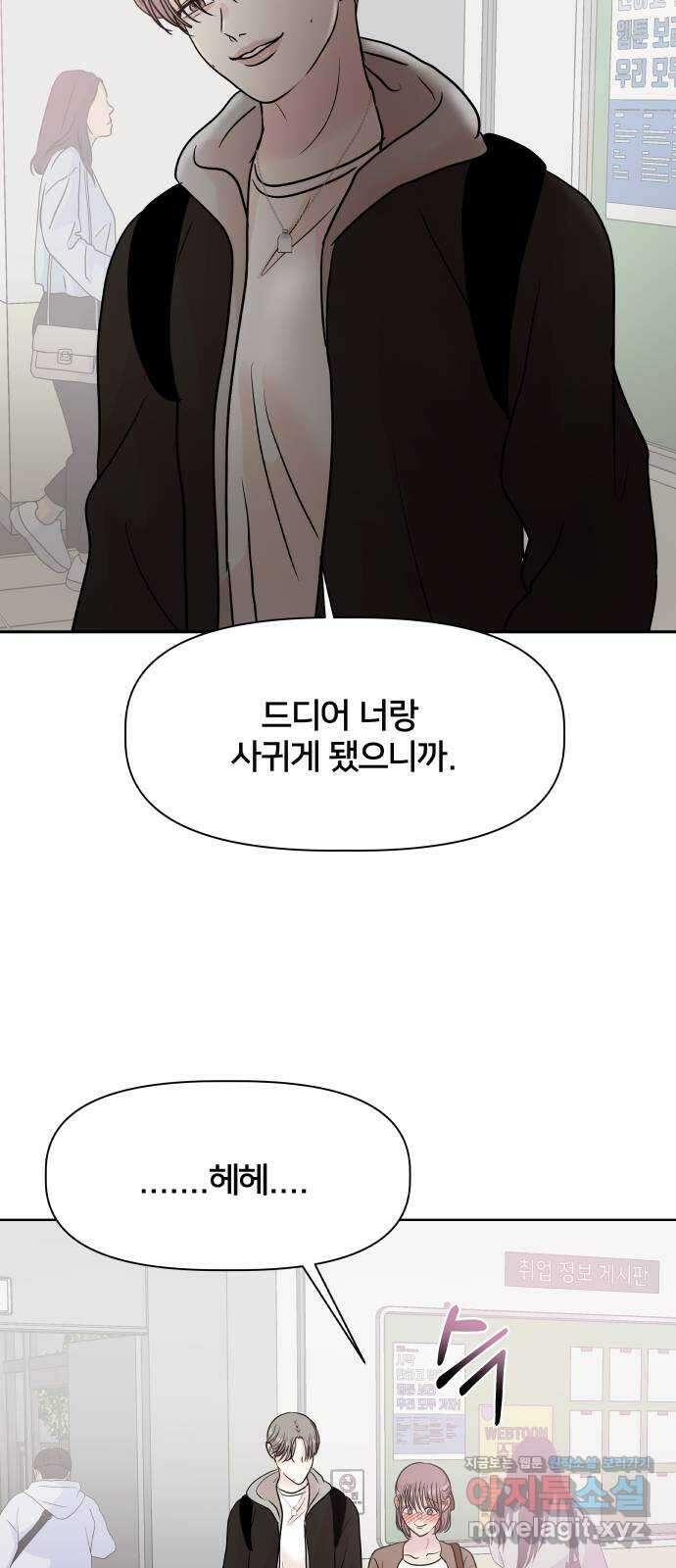 모노마니아 35화 51