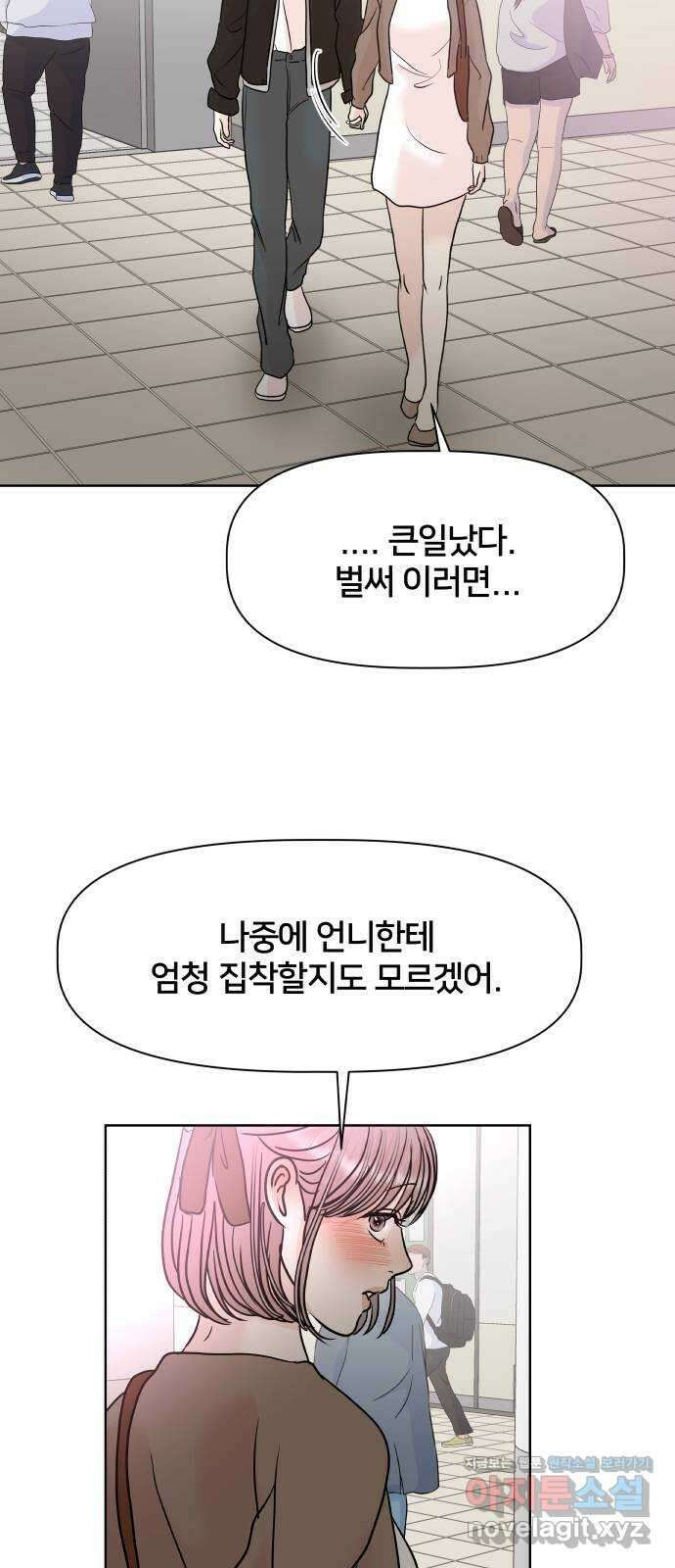 모노마니아 35화 52