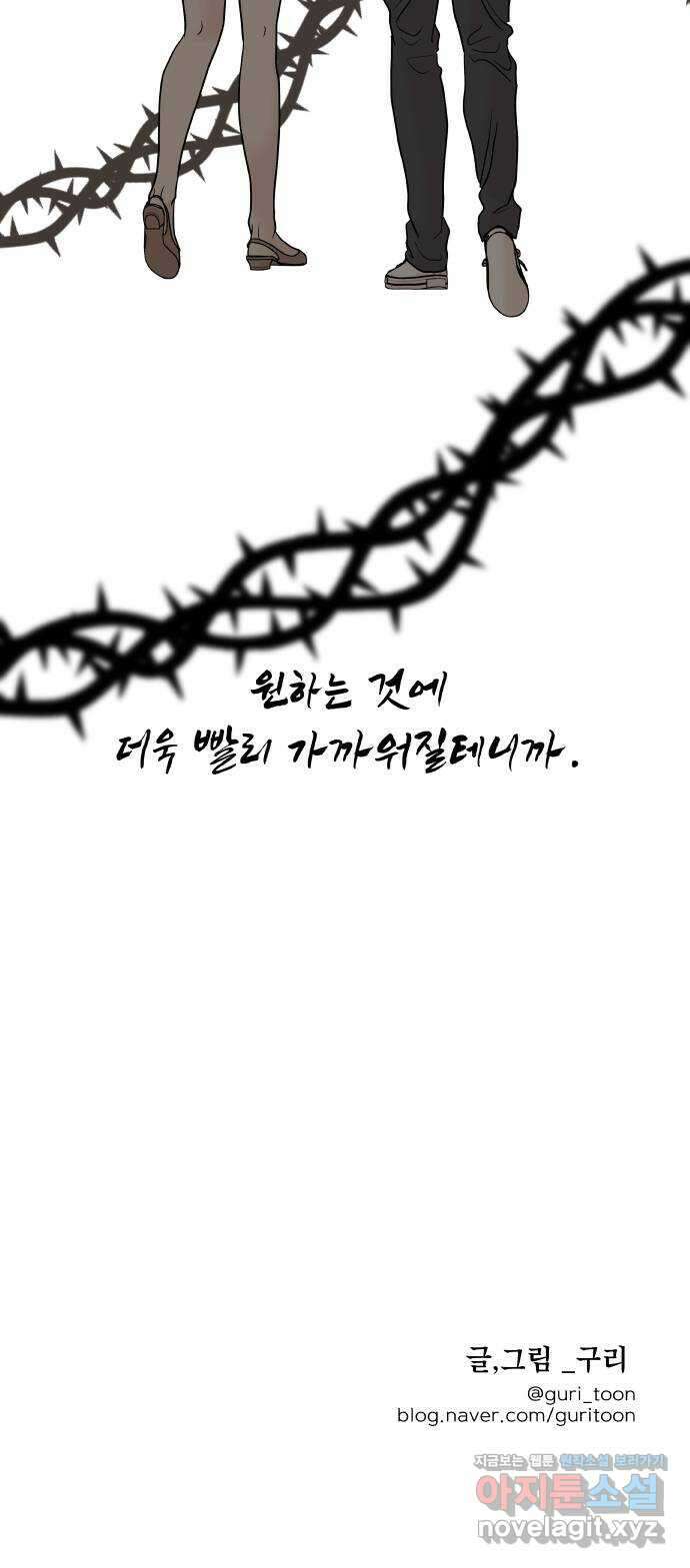 모노마니아 35화 55