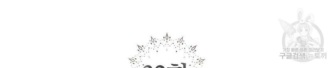 교랑의경 32화 2