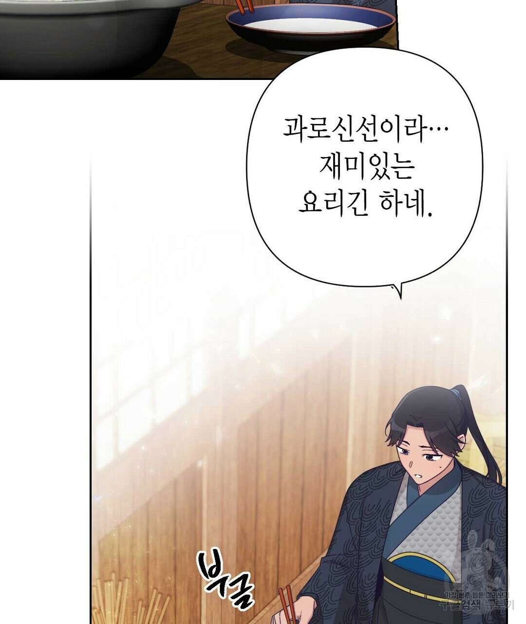 교랑의경 32화 5