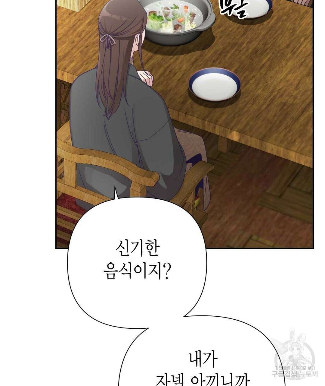 교랑의경 32화 7