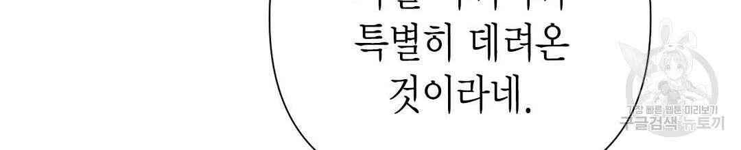 교랑의경 32화 8
