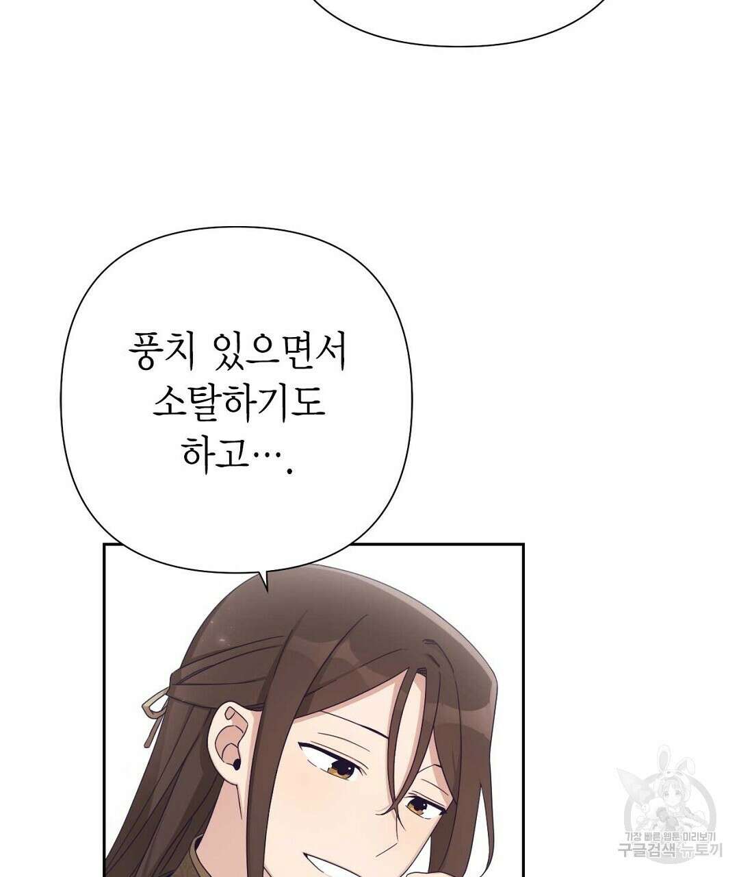 교랑의경 32화 9