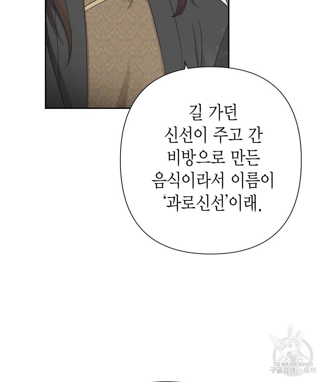 교랑의경 32화 11