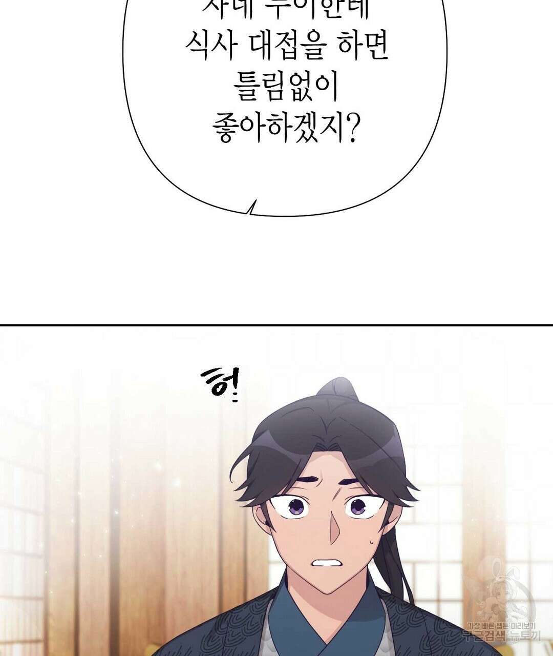 교랑의경 32화 13