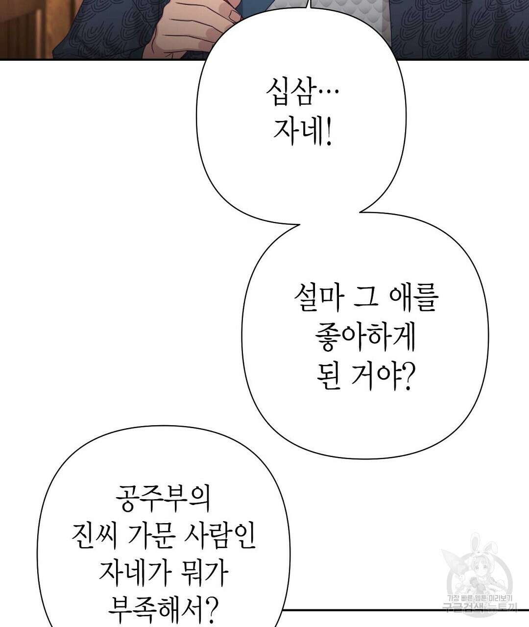 교랑의경 32화 15