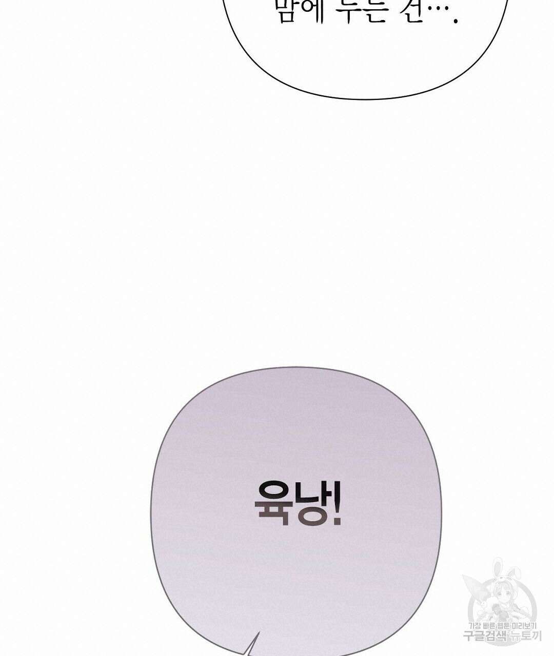 교랑의경 32화 19