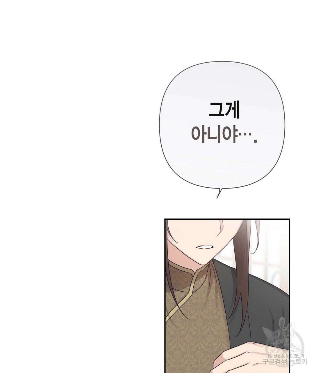 교랑의경 32화 21