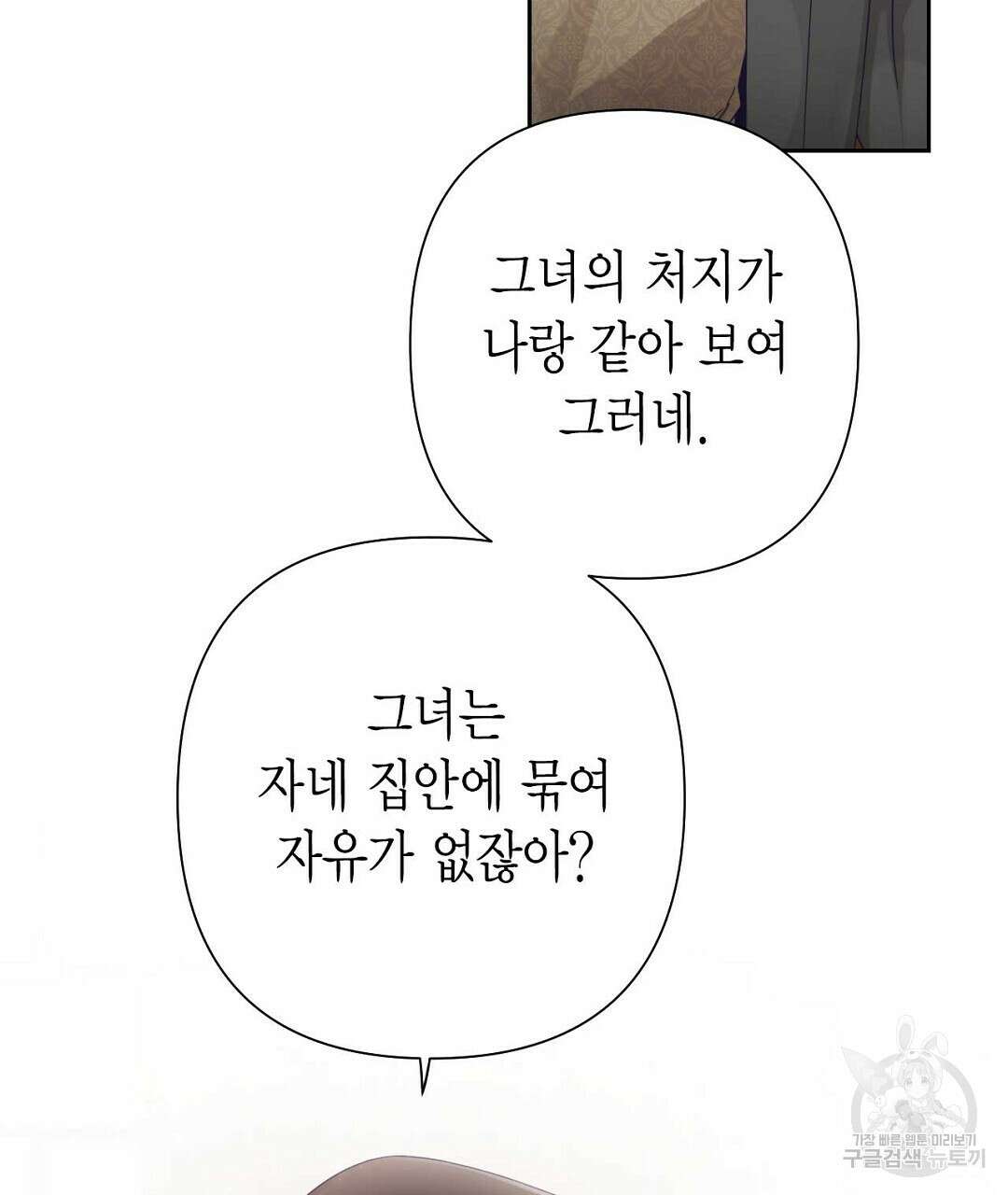 교랑의경 32화 23