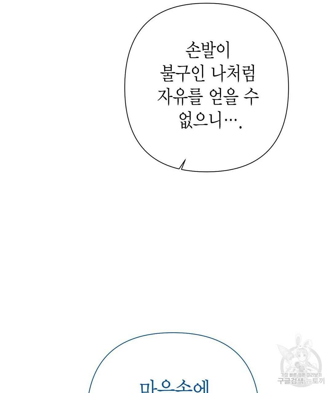 교랑의경 32화 27