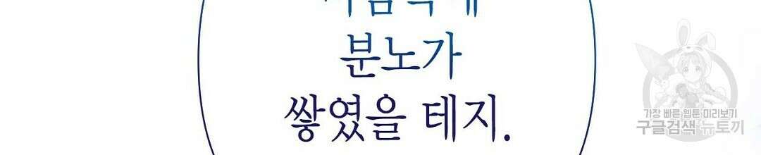 교랑의경 32화 28