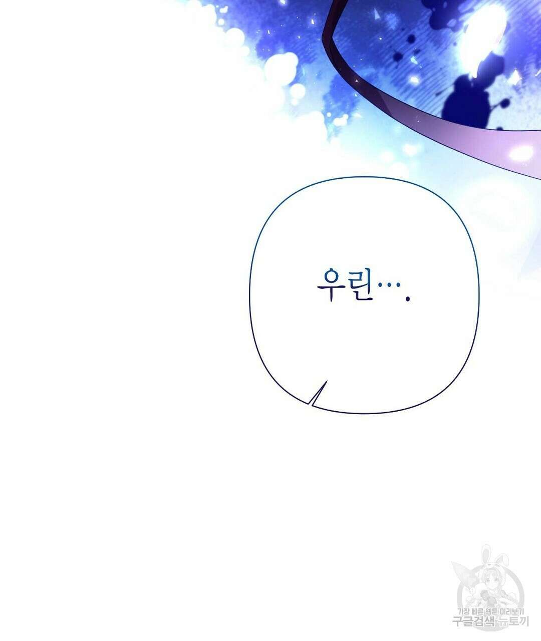 교랑의경 32화 33