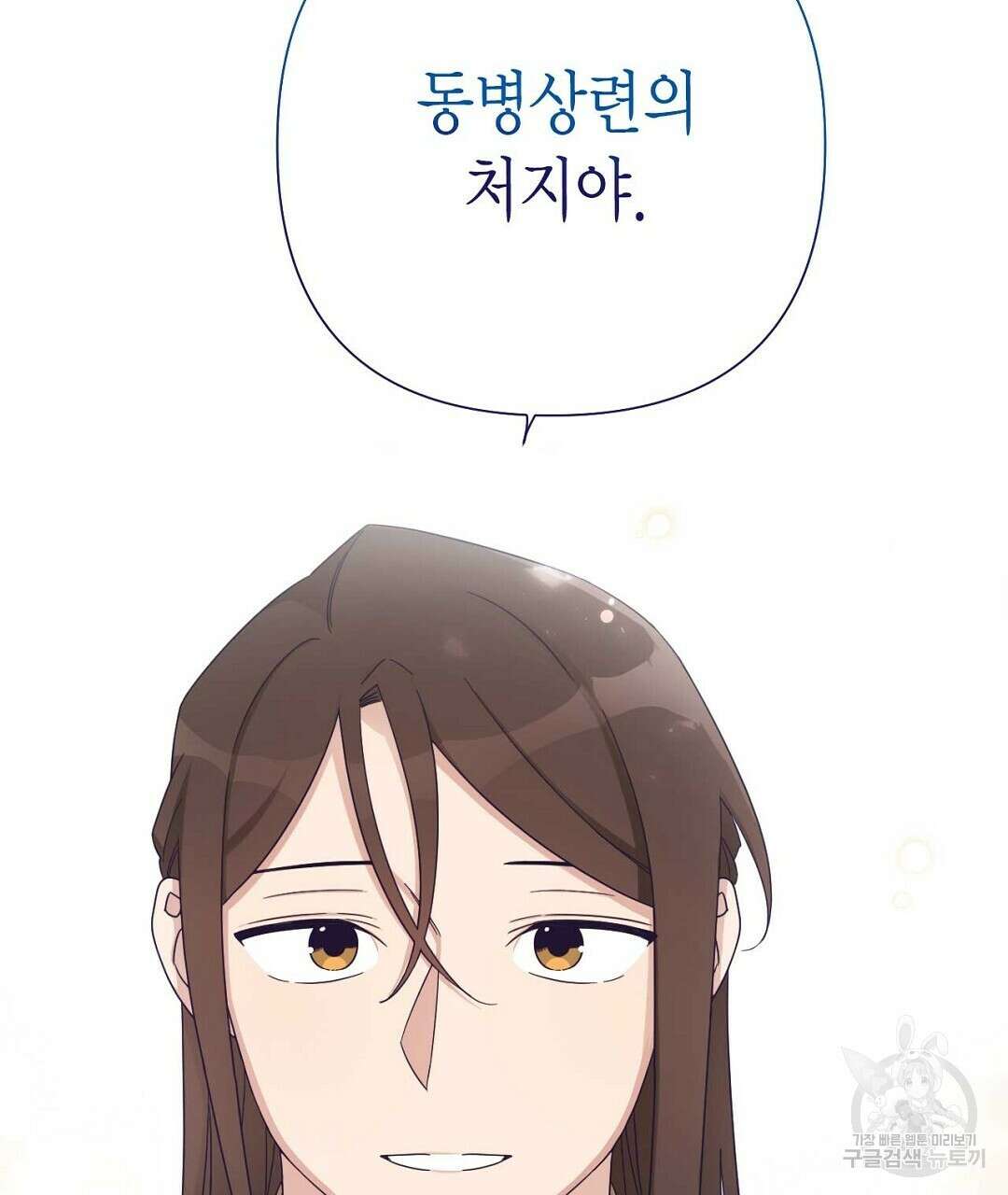 교랑의경 32화 35