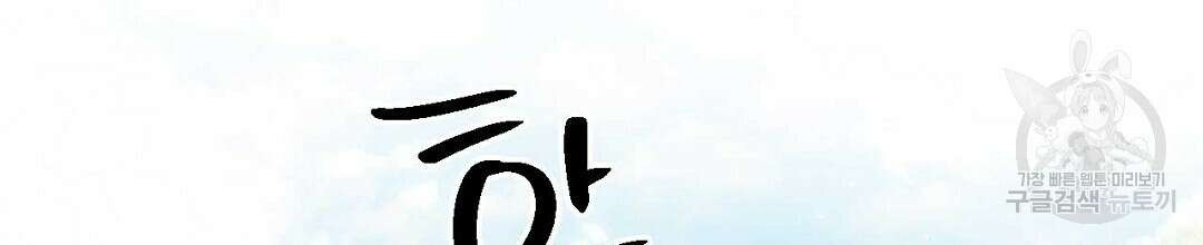 교랑의경 32화 40
