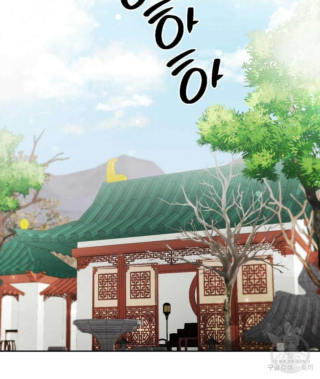교랑의경 32화 41