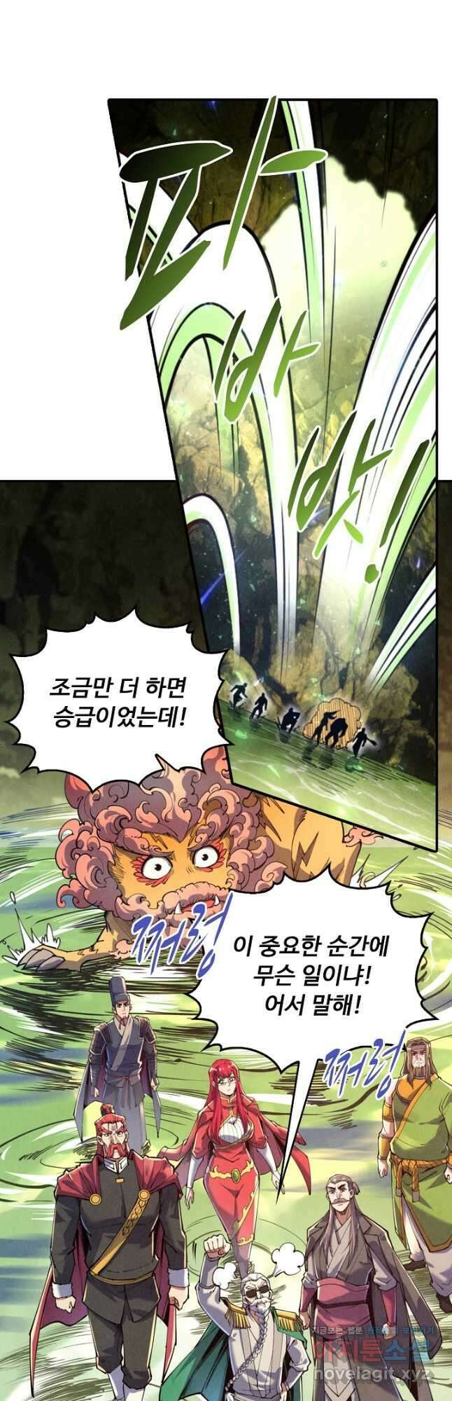 만고지존 132화 2