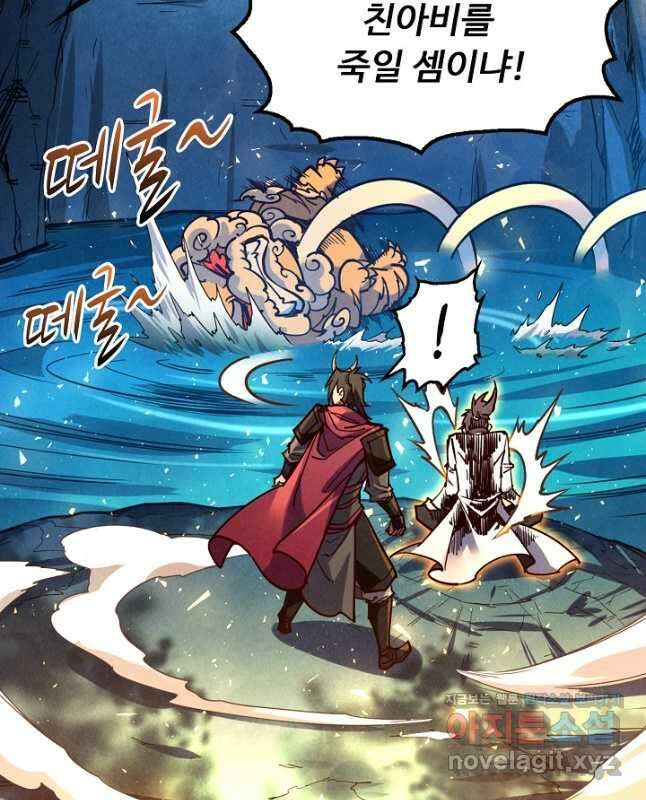만고지존 132화 15