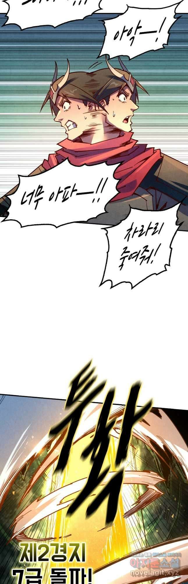 만고지존 132화 17