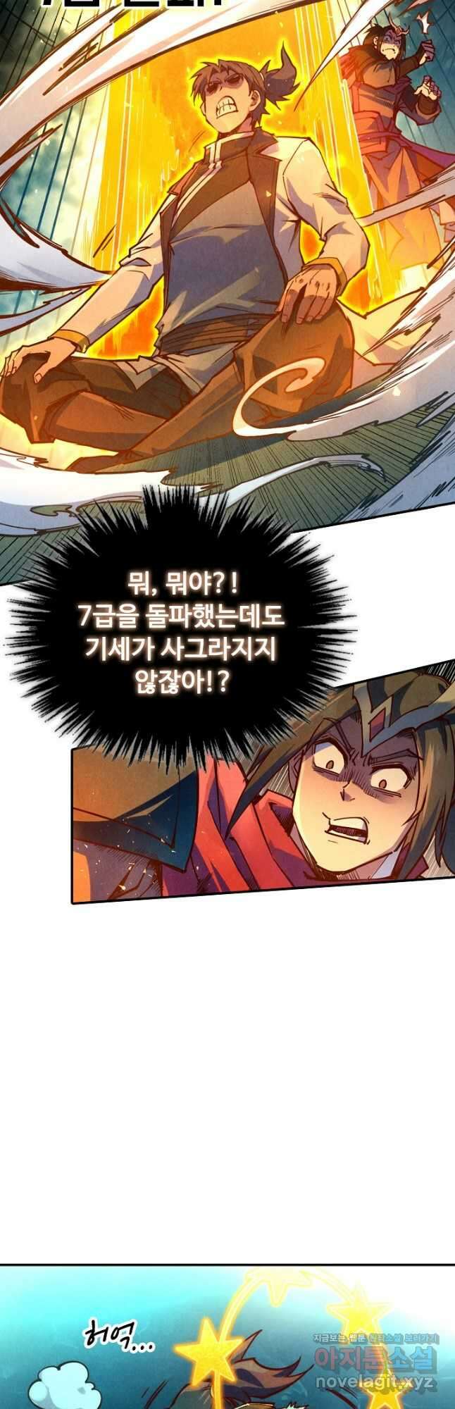 만고지존 132화 18
