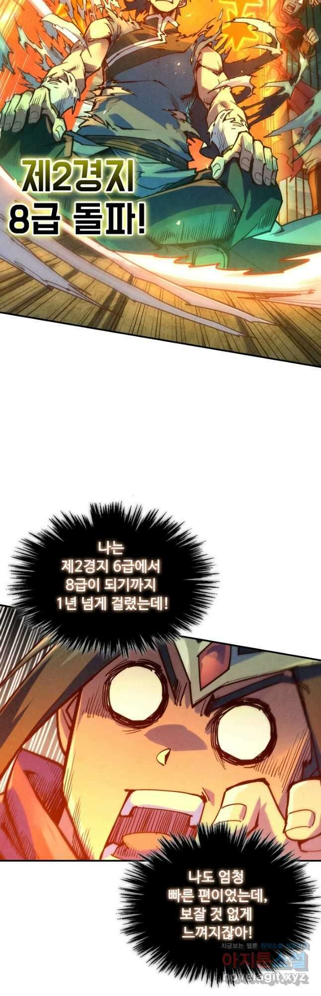 만고지존 132화 21