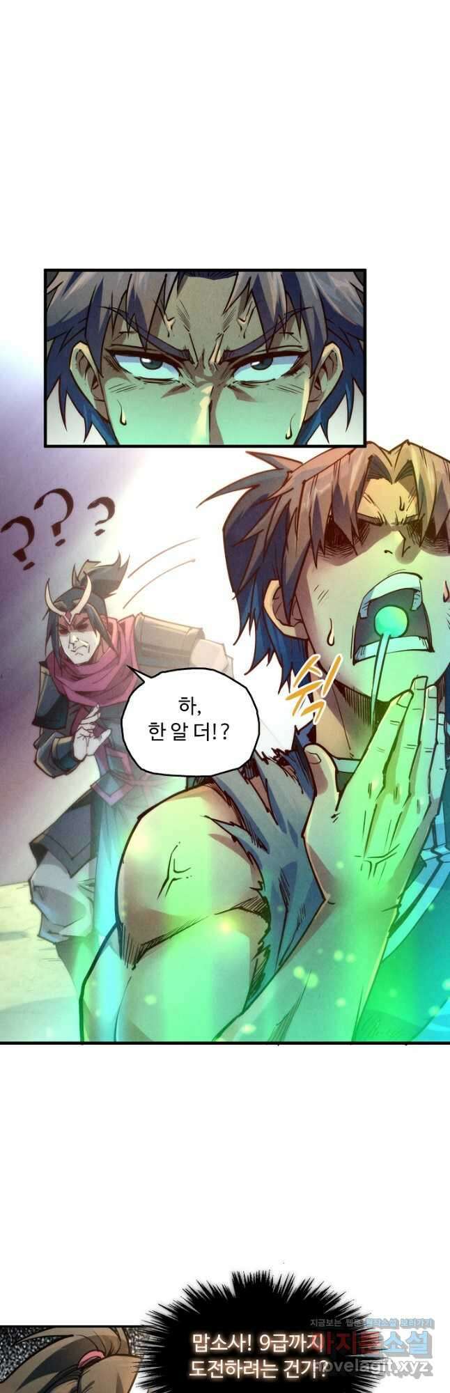 만고지존 132화 22