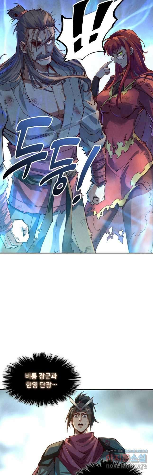 만고지존 132화 24