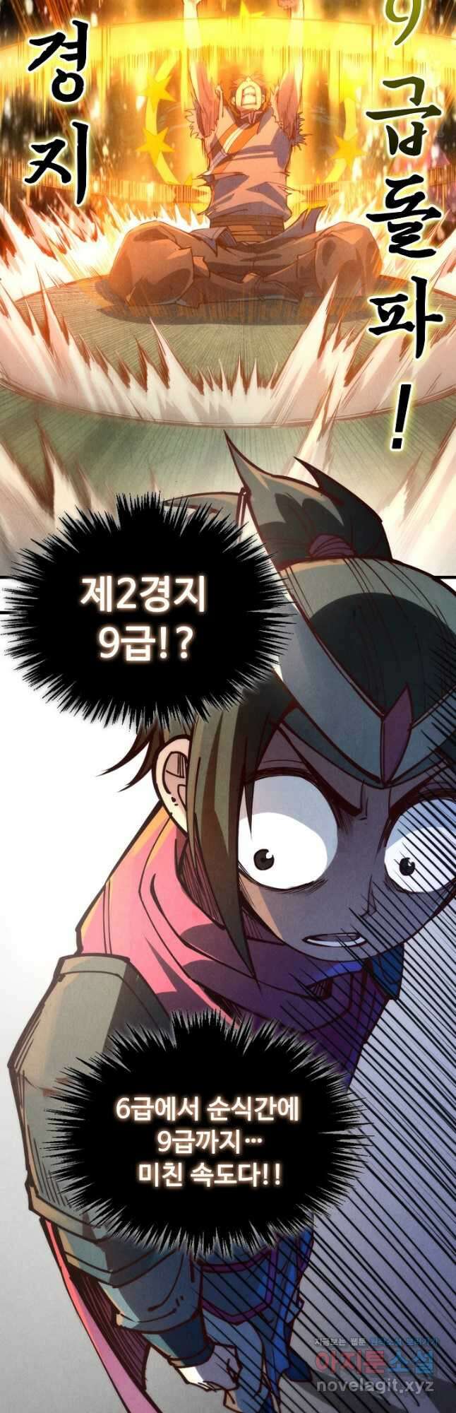 만고지존 132화 26