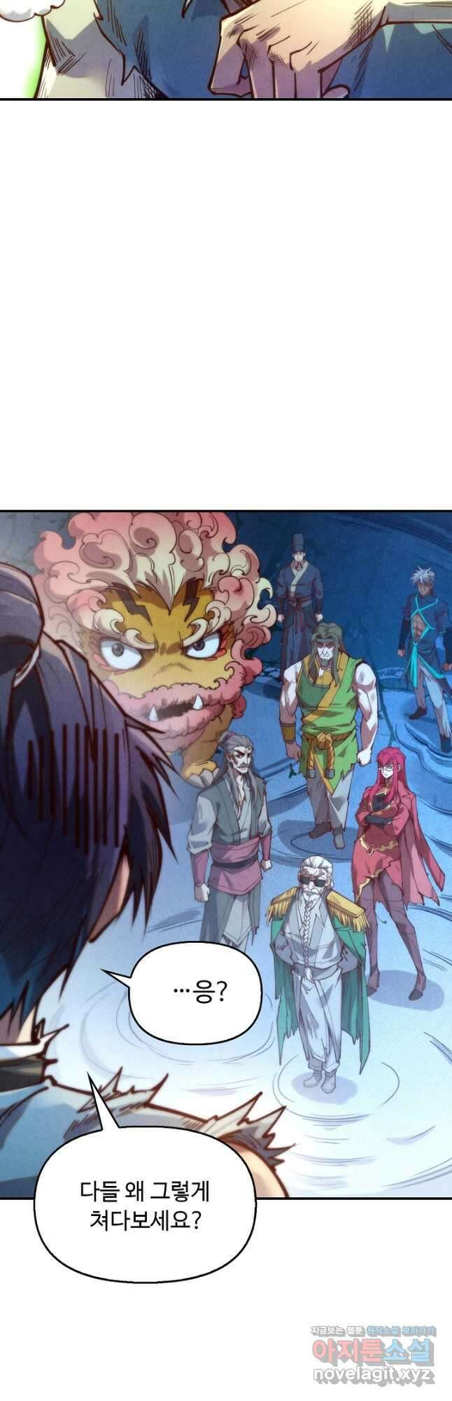 만고지존 132화 29