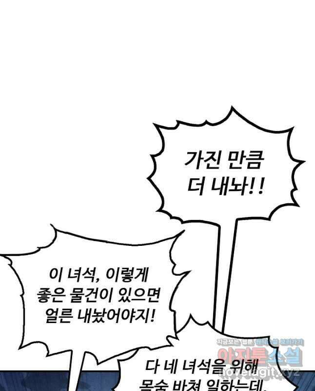 만고지존 132화 30