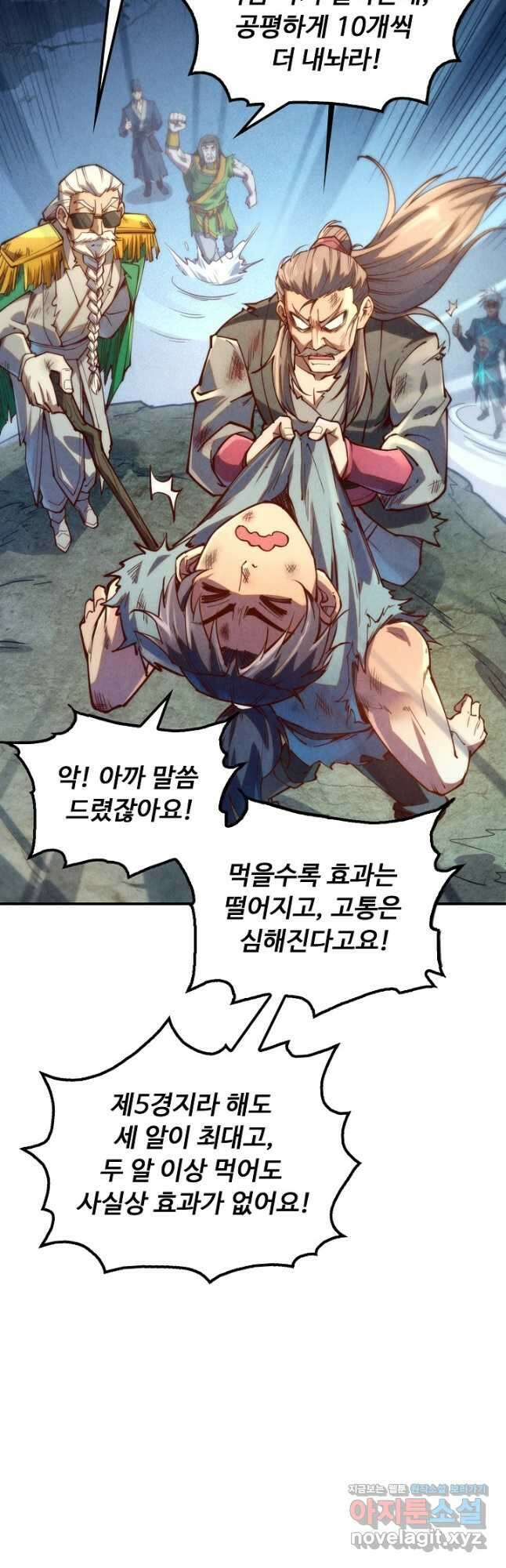 만고지존 132화 31