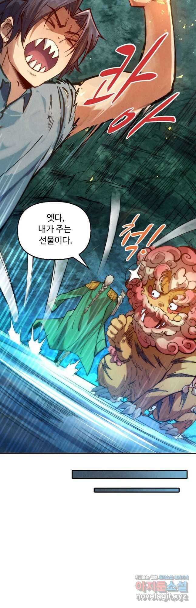 만고지존 132화 34