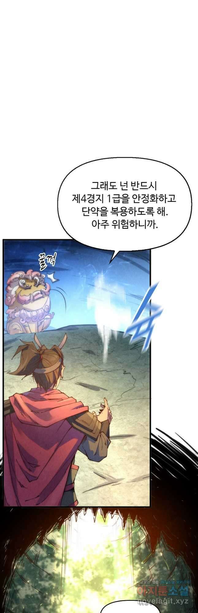 만고지존 132화 36
