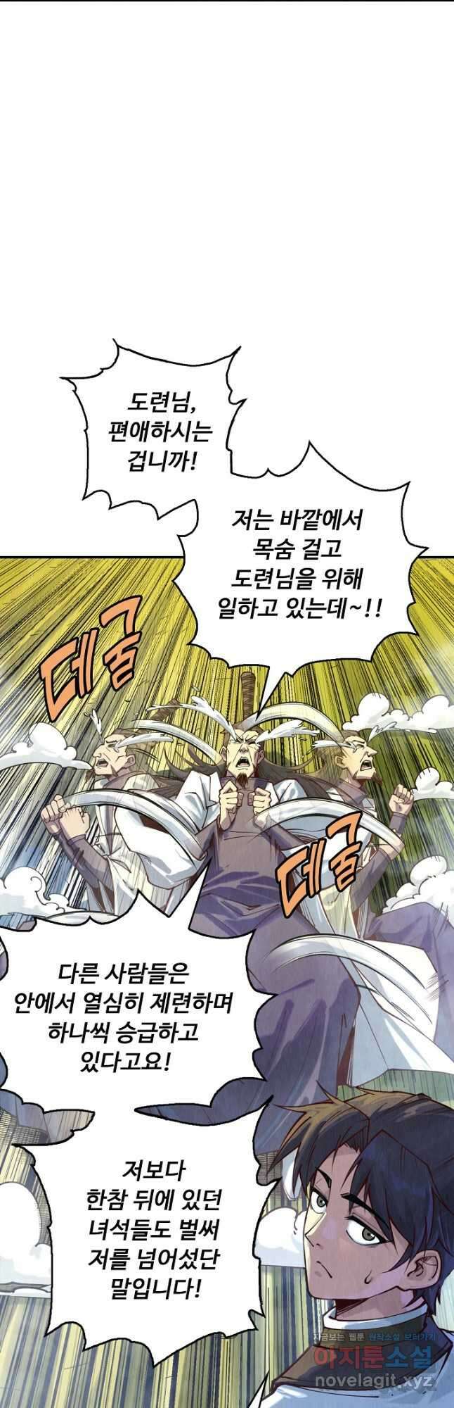 만고지존 132화 40