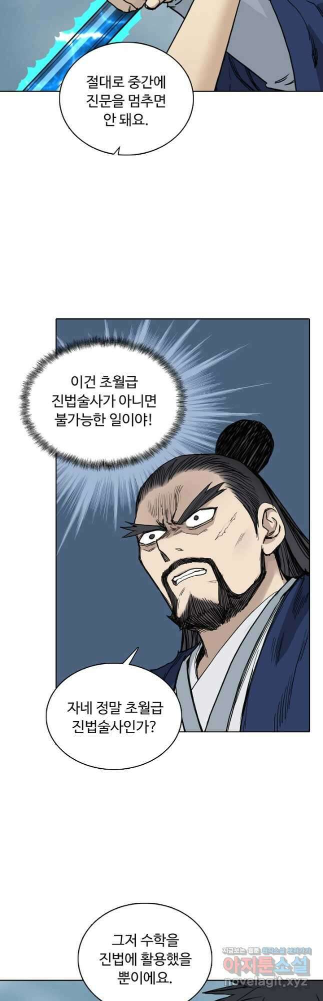 슈퍼 큐브 298화 8