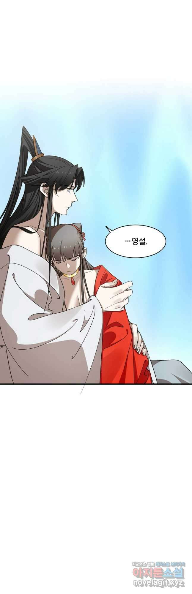 독보다 강한 꽃 253화 2