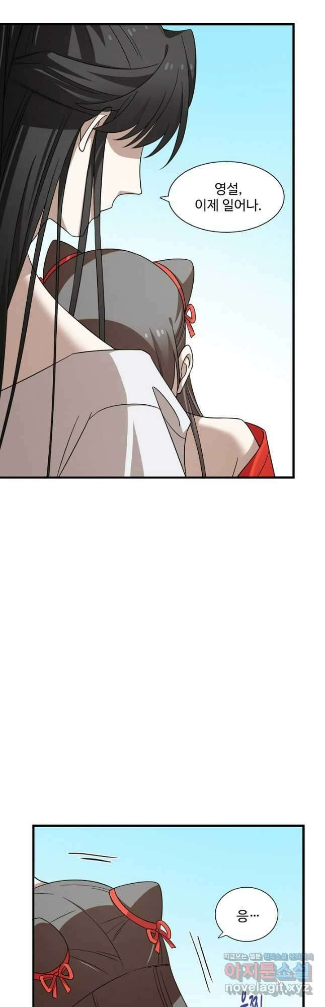 독보다 강한 꽃 253화 3