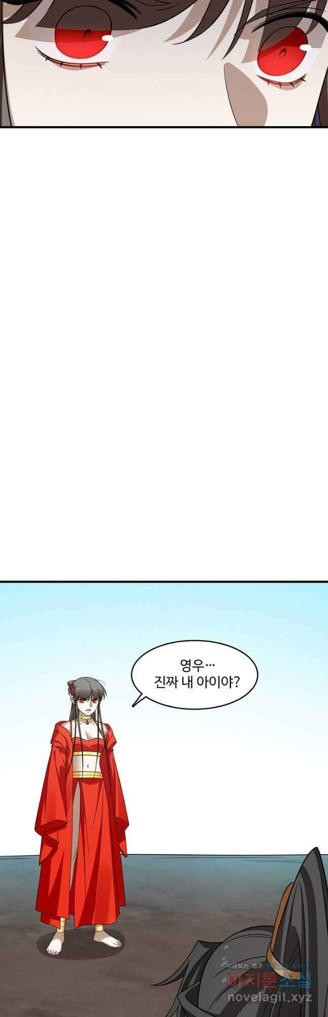 독보다 강한 꽃 253화 9