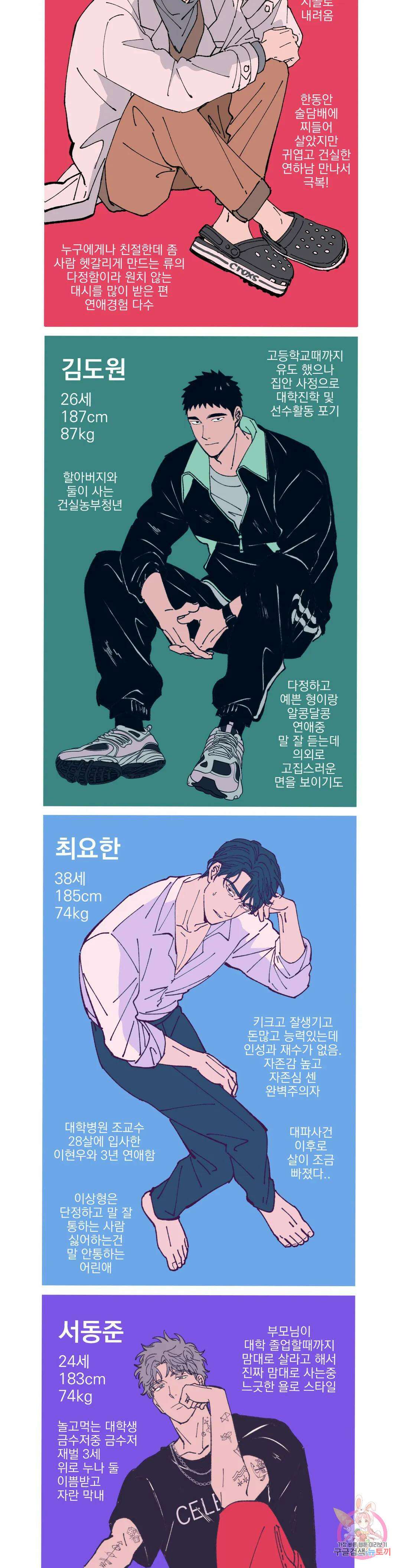 귀농귀촌 성공기 에필로그 완결후기 2