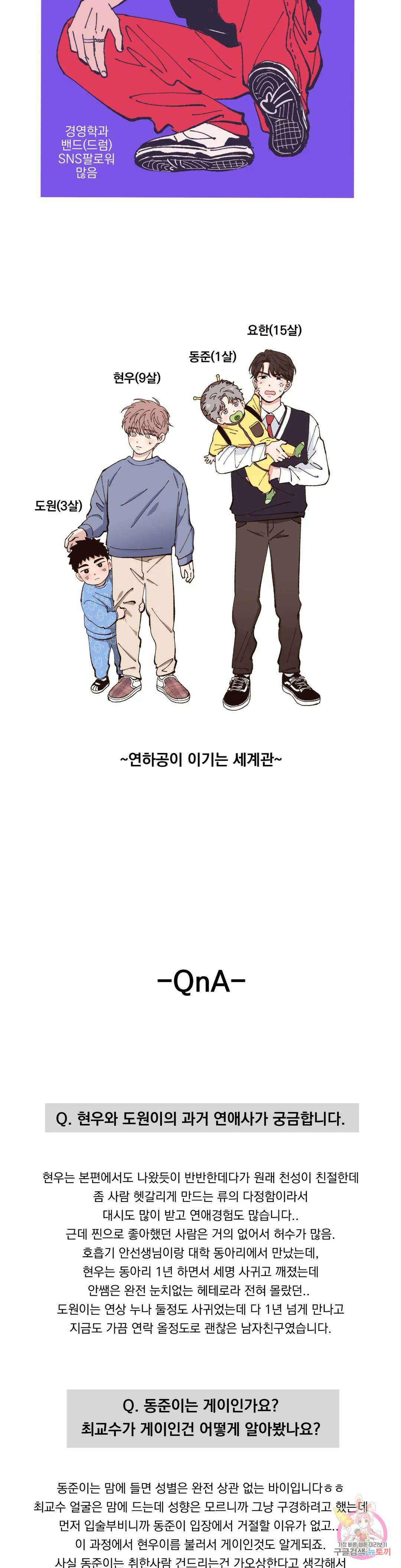 귀농귀촌 성공기 에필로그 완결후기 3