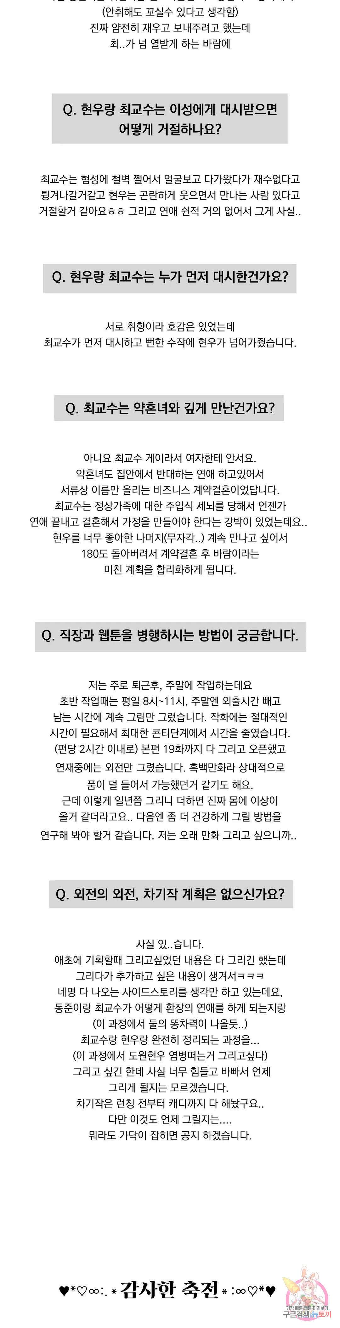 귀농귀촌 성공기 에필로그 완결후기 4