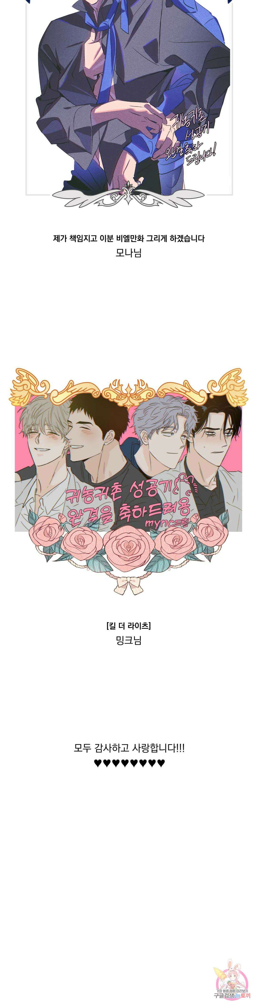 귀농귀촌 성공기 에필로그 완결후기 7