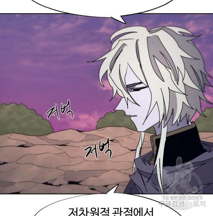 잔불의 기사 100화 2