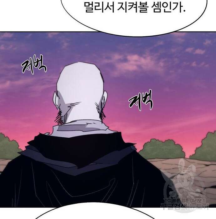 잔불의 기사 100화 6