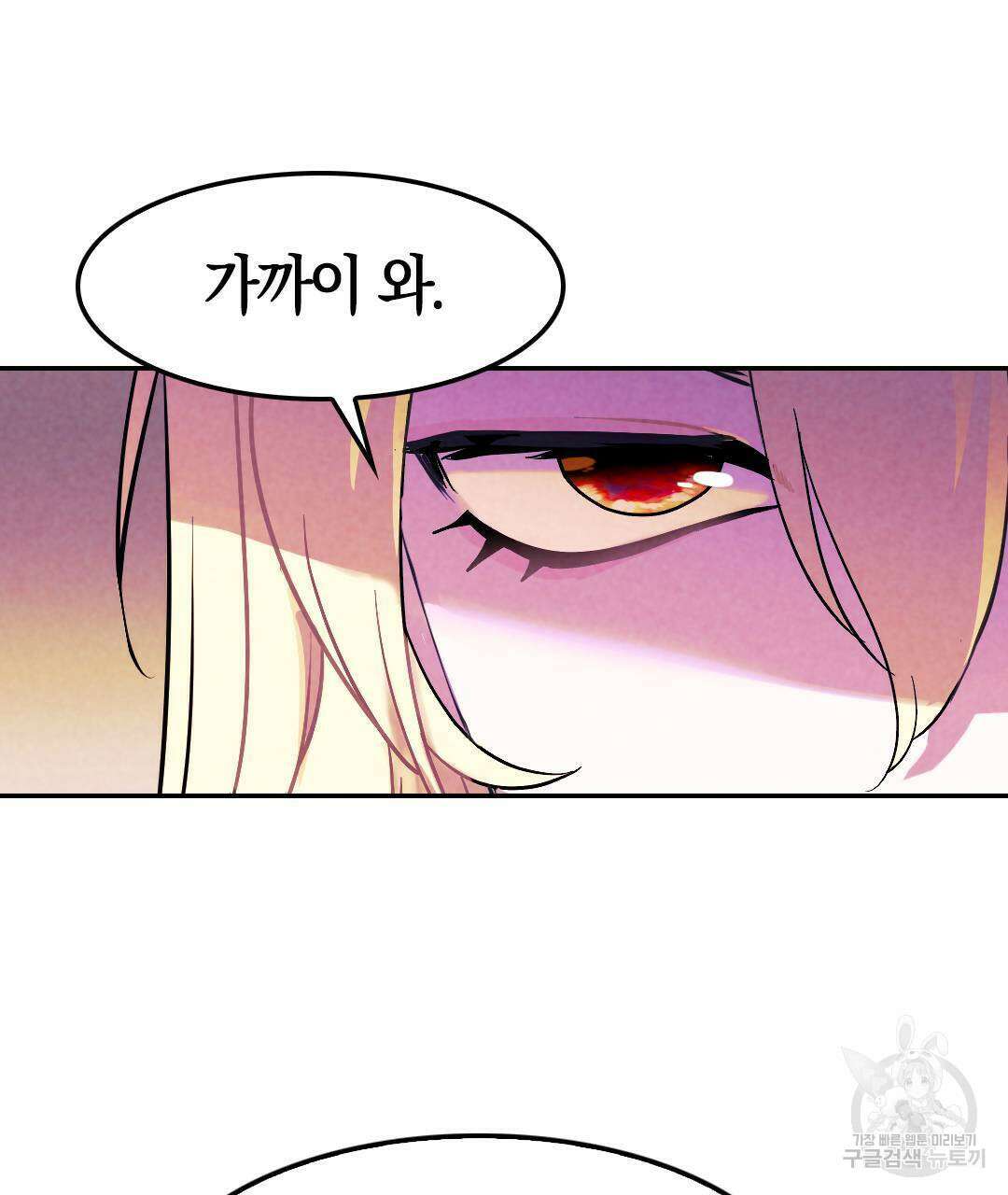 국왕과 성기사의 약탈혼 6화 17