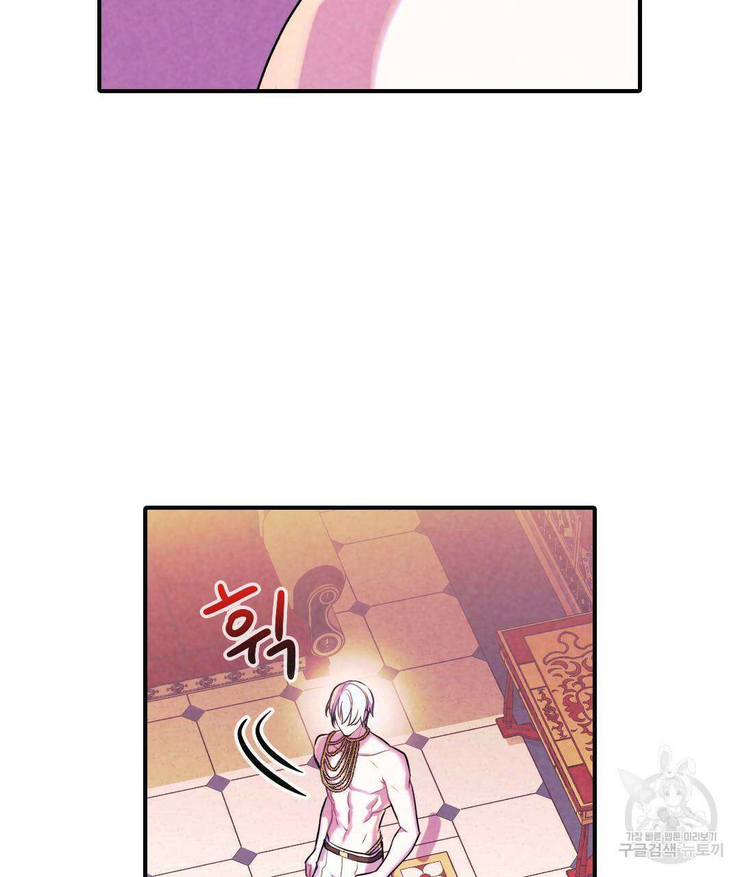 국왕과 성기사의 약탈혼 6화 34