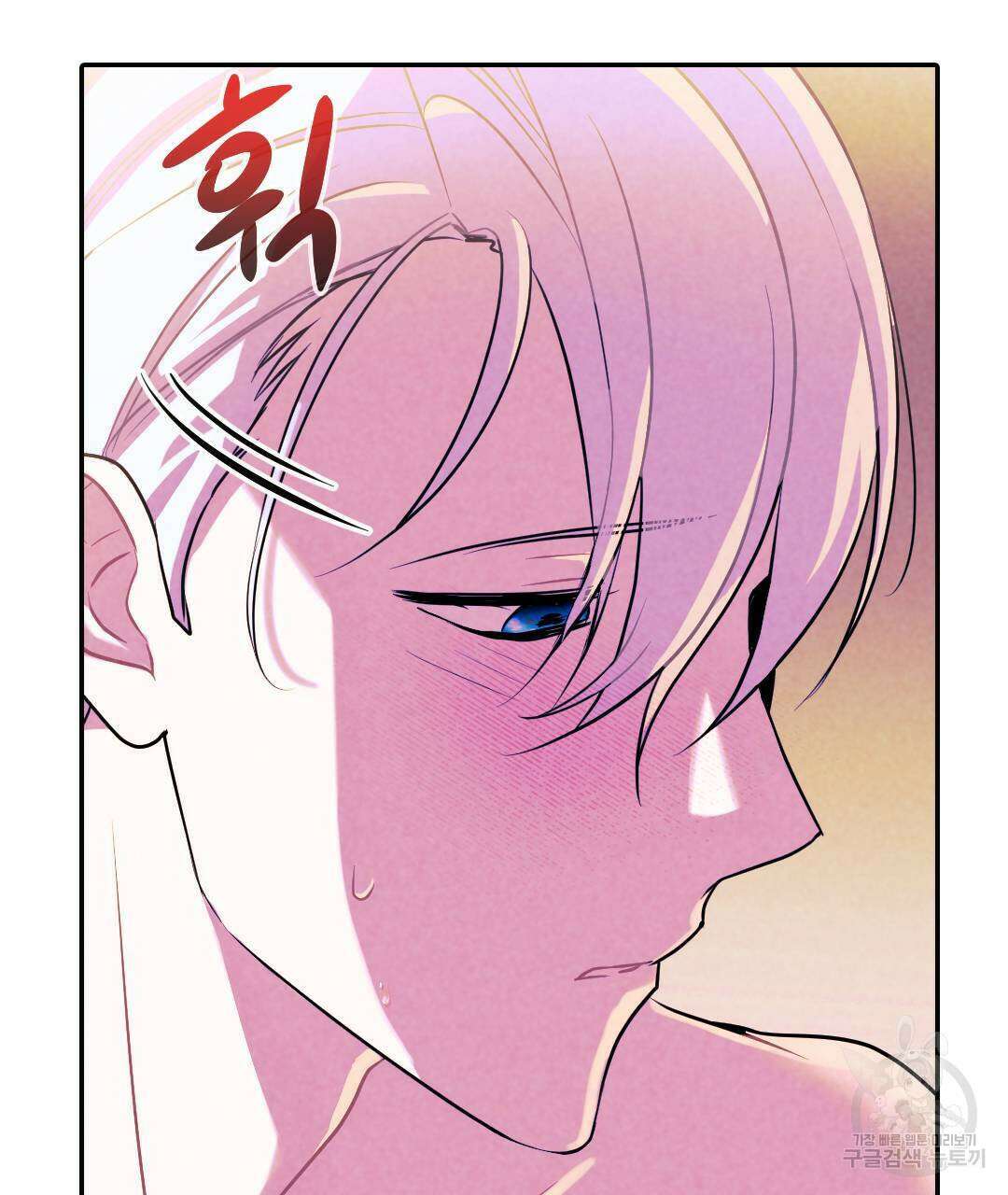 국왕과 성기사의 약탈혼 6화 49