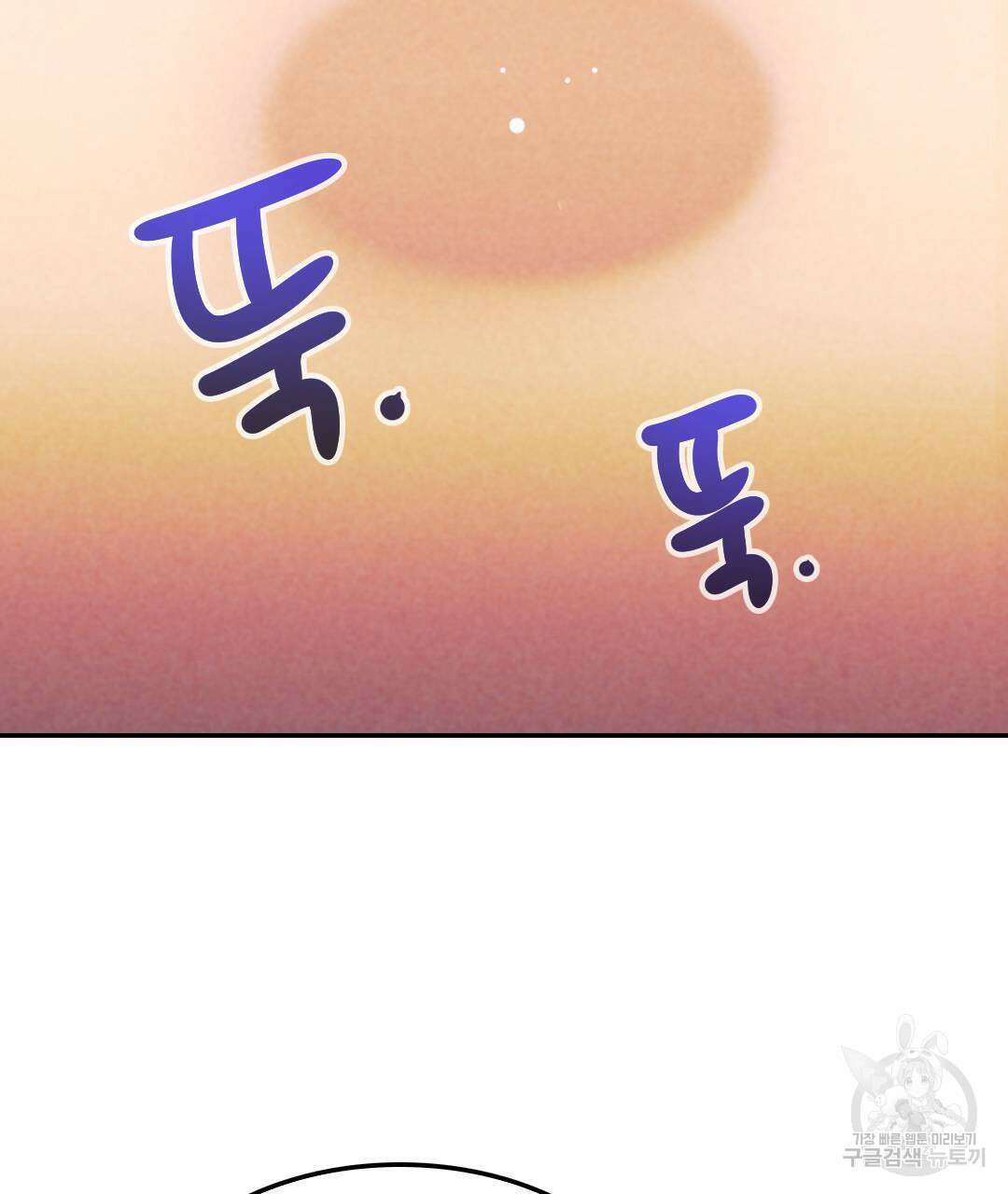국왕과 성기사의 약탈혼 6화 58