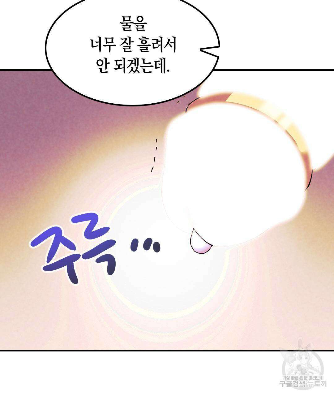국왕과 성기사의 약탈혼 6화 59