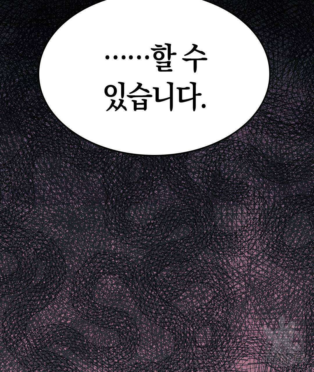 국왕과 성기사의 약탈혼 6화 112